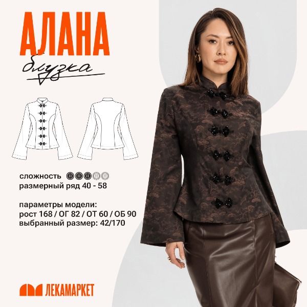 1-Алана (1).jpg