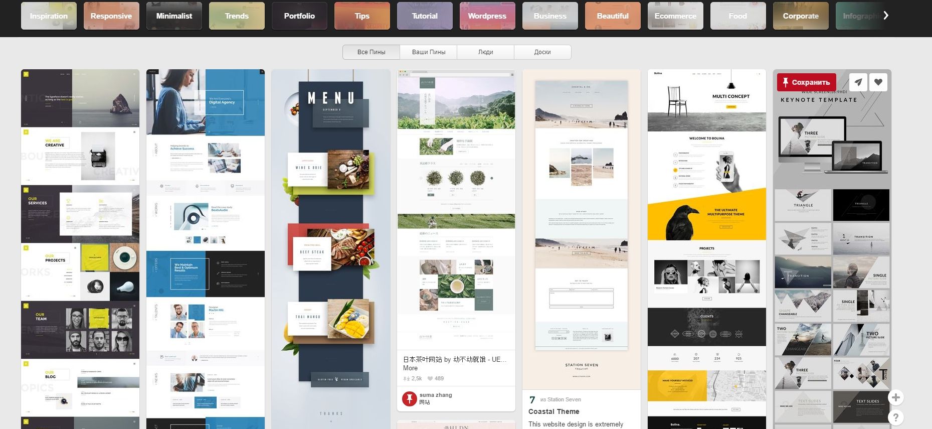 1-Pinterest-•-Всемирный-каталог-идей-Google-Chrome.jpg