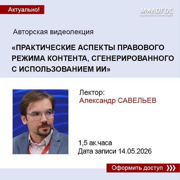 140526_vebinar_savelev_oblozhka-1.jpg