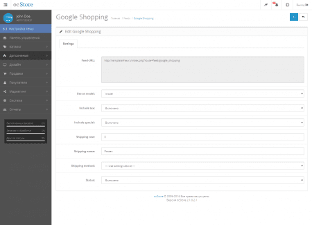 1473003742_mirshablonov.com_google-shopping.png