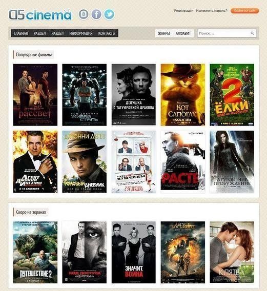1473850095_d5-cinema-dle.jpg