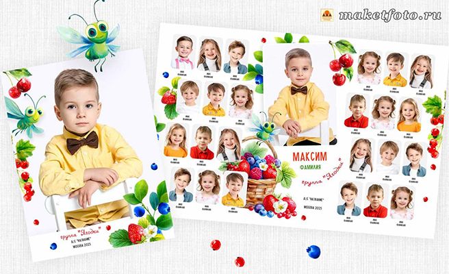 1596-Ягодки-виньетка-и-портрет-1536x937.jpg