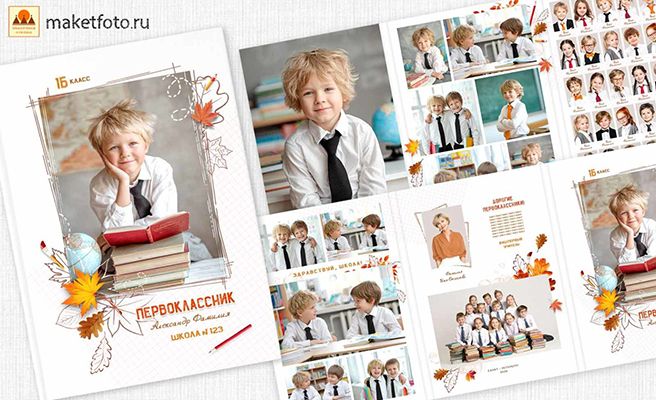 1633-papka-tryumo-dlya-pervoklassnikov-1536x937.jpg