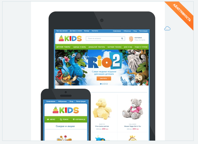 228   Kids   Шаблоны ImageCMS Shop   addons ImageCMS.png
