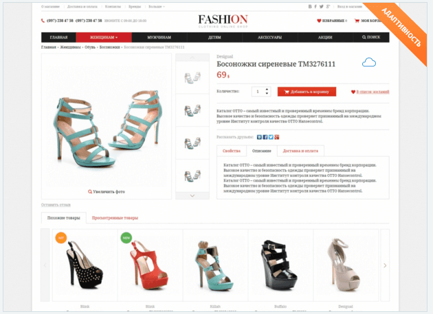 235   Fashion   Шаблоны ImageCMS Shop   addons ImageCMS.png
