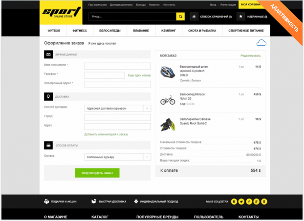 239   Sportstore   Шаблоны ImageCMS Shop   addons ImageCMS.png