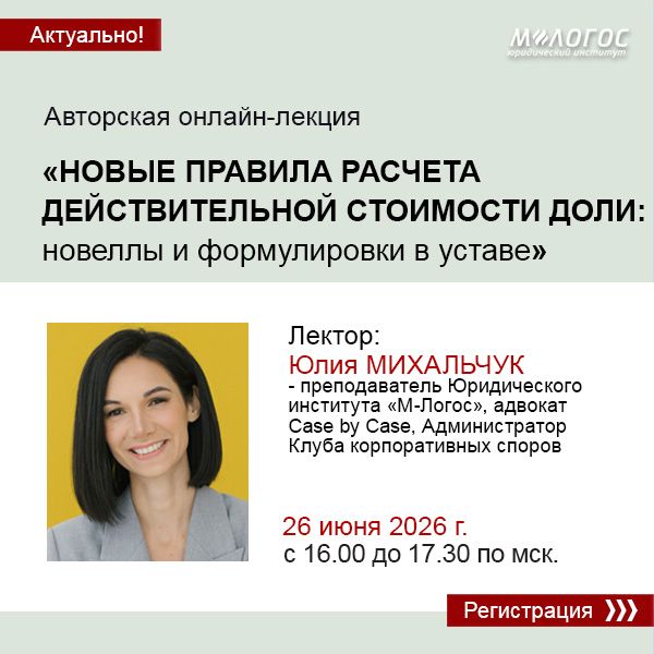 260626-1_vebinar_mihalchuk.jpg