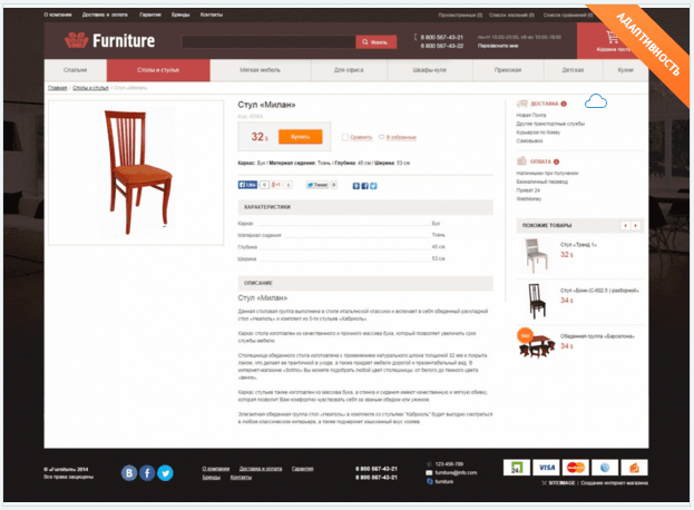262   Furniture   Шаблоны ImageCMS Shop   addons ImageCMS.png