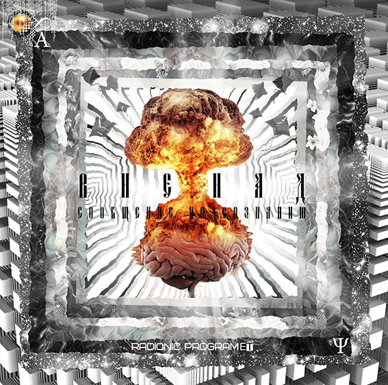 3.A-MESSAGE-TO-THE-SUBCONSCIOUS — копия.png