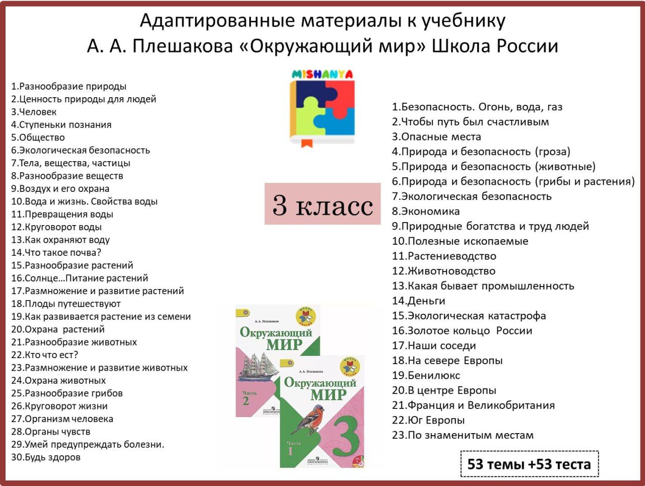 3 класс.jpg