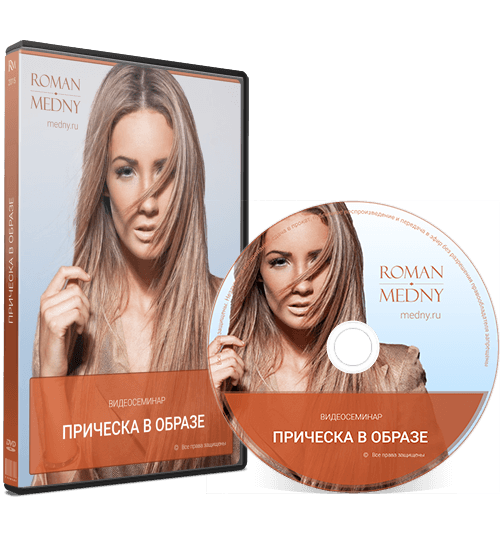 3D-DVD-Cover-pricheska-v-obraze.png