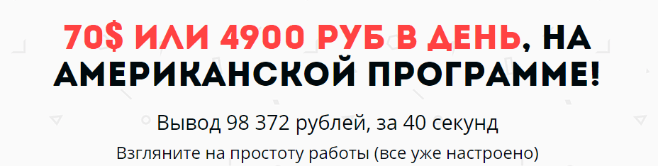 4 900 руб в день.png