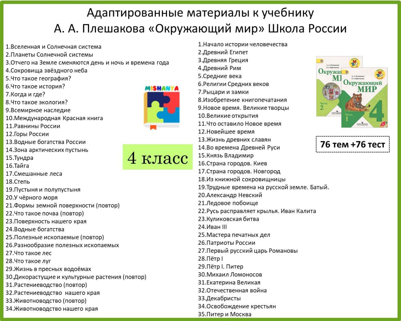 4 класс.jpg