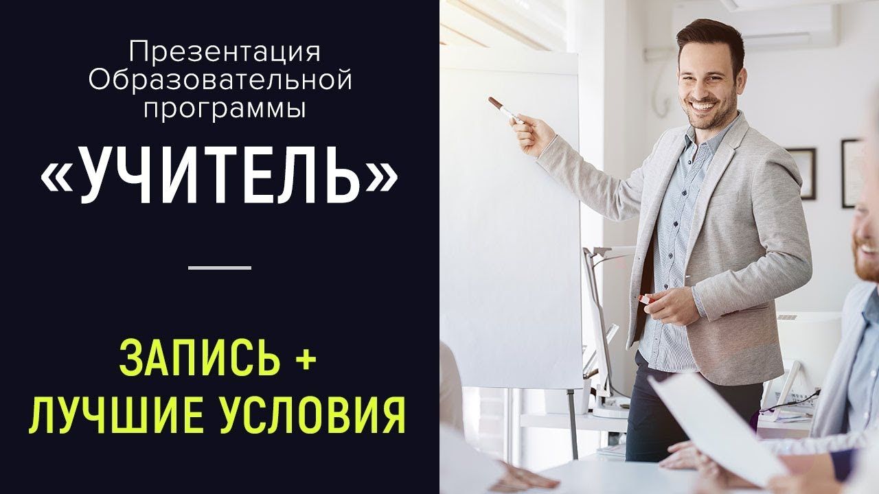 Учитель.jpg