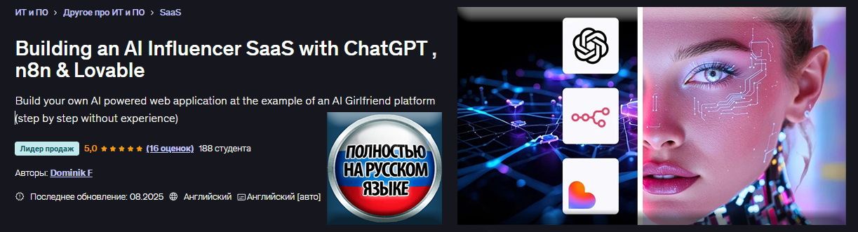 _ИИ_n8n.jpg
