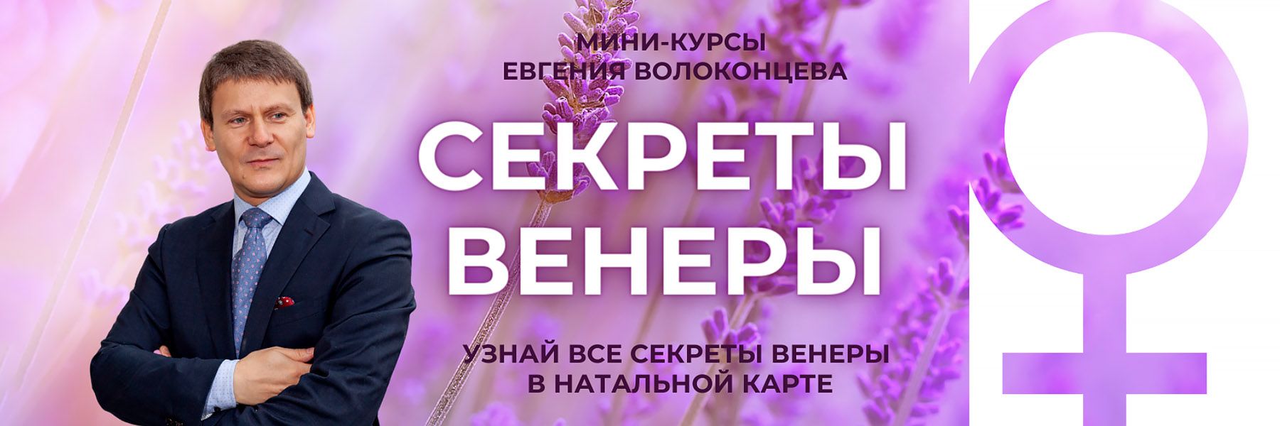 _venera.jpg