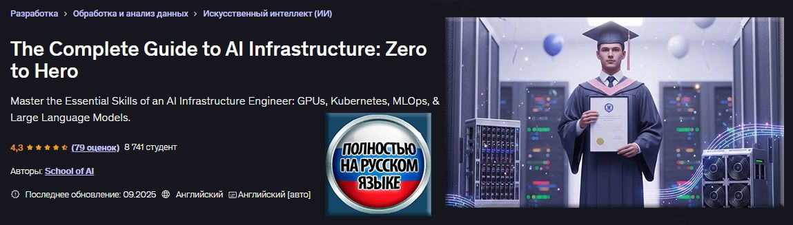 AI Infrastructure(FRONT).jpg