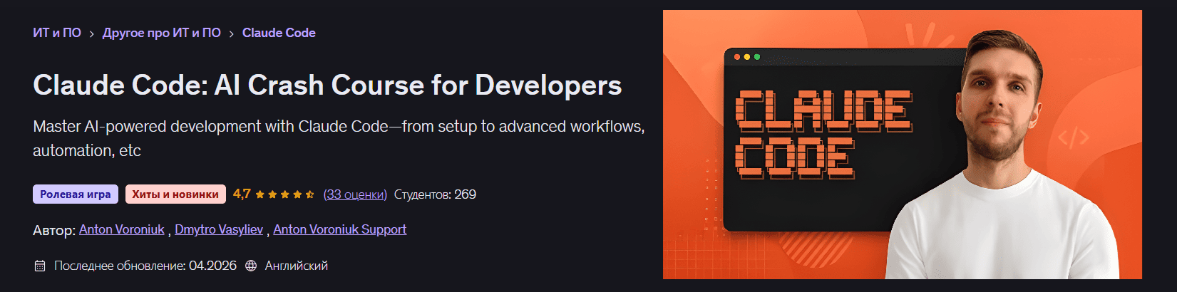 AI_Crash_Course_for_Developers.png