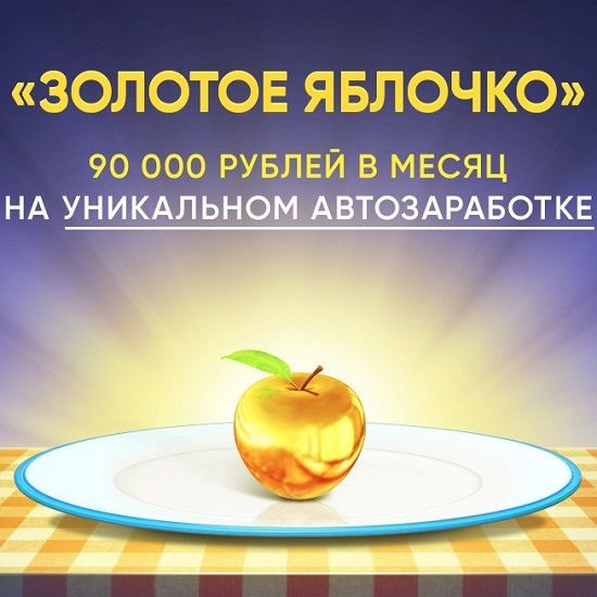 aleksej-doshhinskij-zolotoe-jablochko-2019-tarif-rabotjaga.jpg