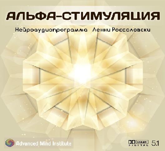 AlphaStimulation_4_1759301571.jpg