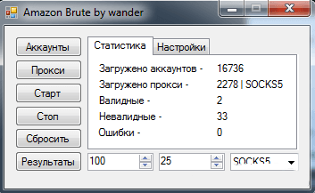 Amazon-Brute-Public.png