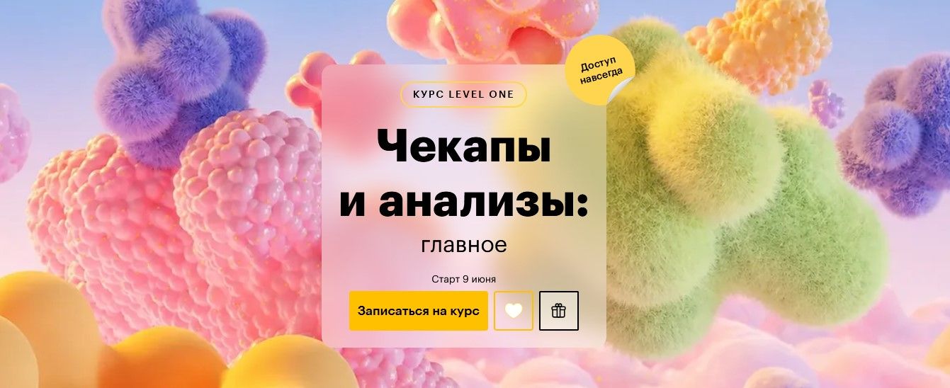  анализы Levelone Дмитрий Шелег.jpg