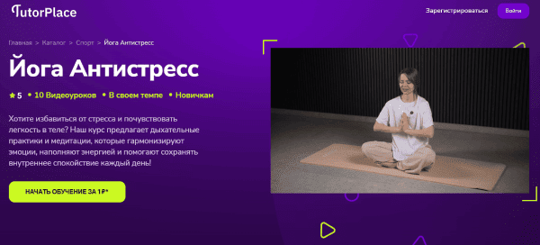  Антистресс.png