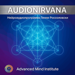 Audionirvana_2_2235693456.png
