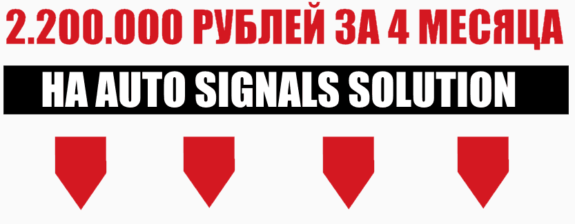 Auto Signals Solution.png