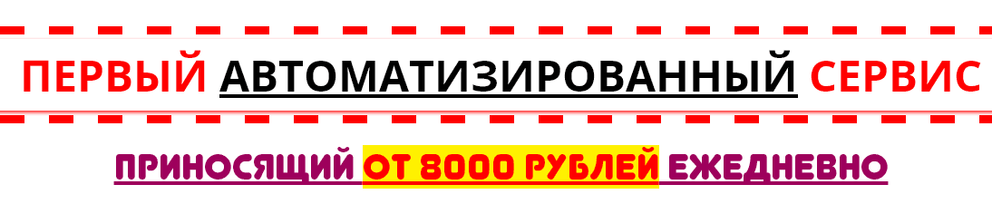 Автоматизированный Сервис.png