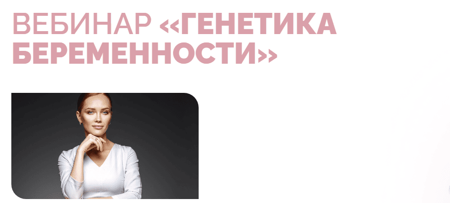  беременности.png
