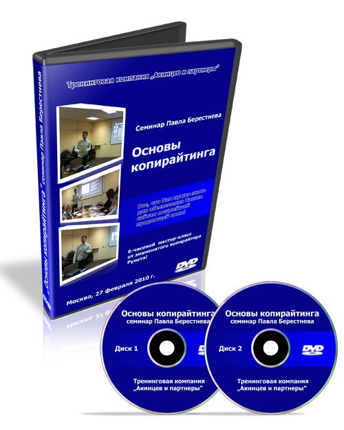 berestneff-box-dvd.jpg
