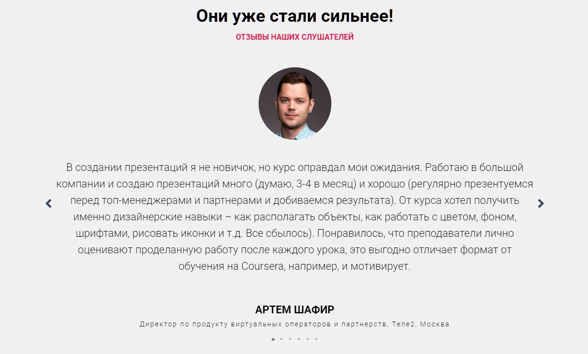 Bonnie&Slide. Академия презентаций-14.jpg
