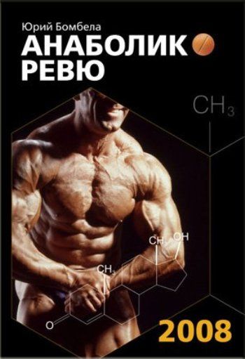 books_anabolic_review_1.jpg
