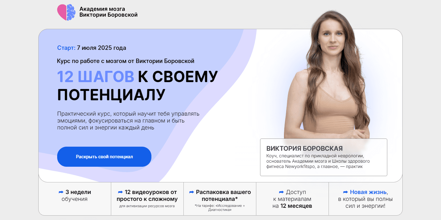  Боровская.png