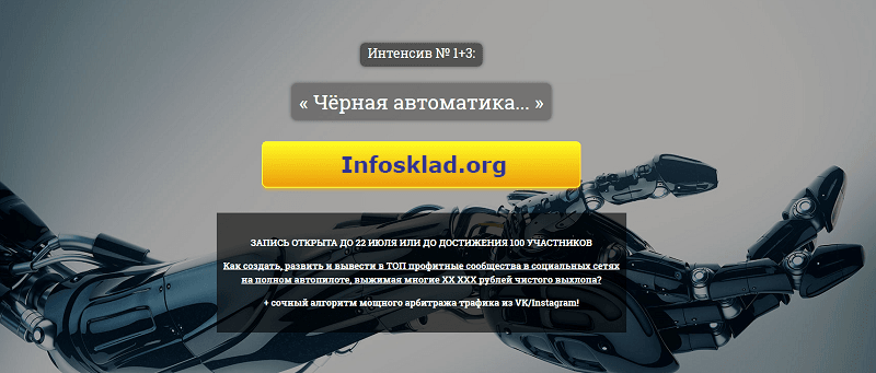 Чёрная автоматика.png
