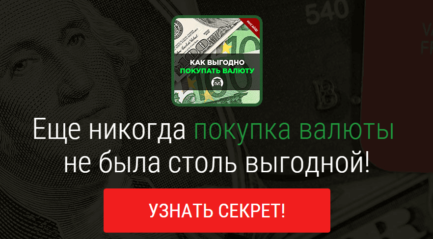 Что будет с рублем  Когда покупать доллары .png
