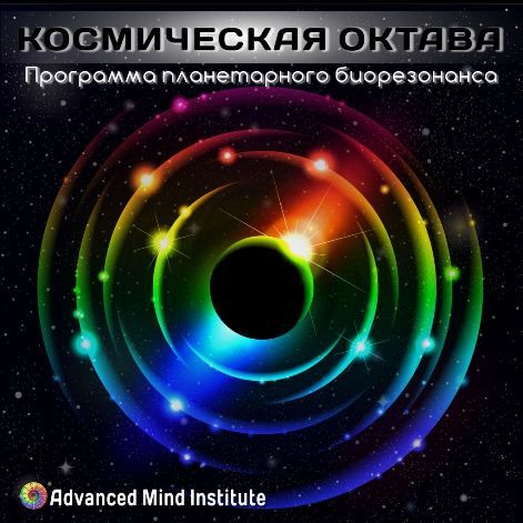 Cosmic_octave_41_1759301571.jpg