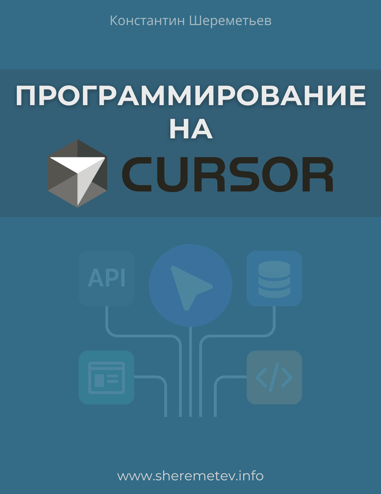 Cursor-A4.png