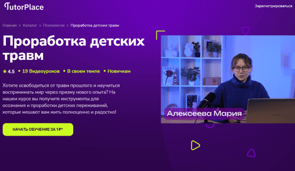  детских травм.png