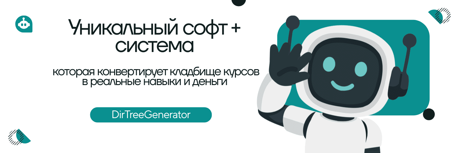 DirTreeGenerator.png