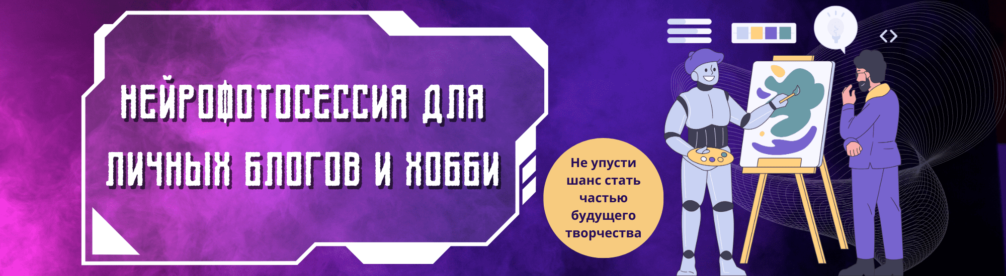  для личных блогов и хобби.png