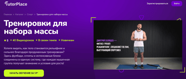  для набора массы.png