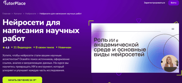  для написания научных работ.png