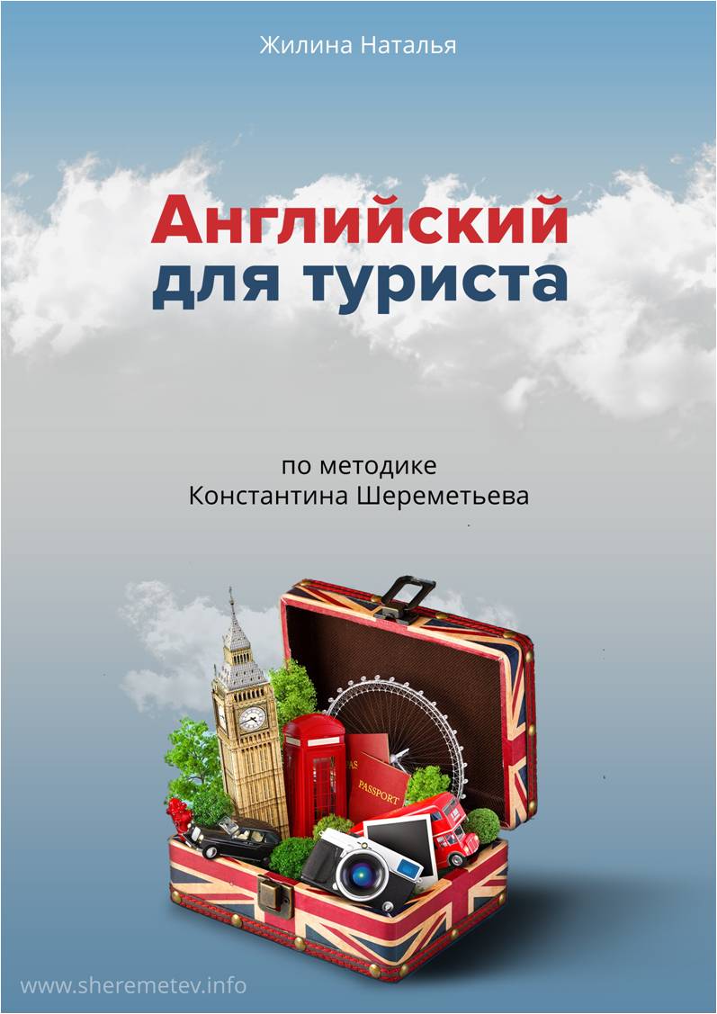 для туриста.jpg