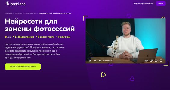  для замены фотосессий [TutorPlace] [Кирилл Калужских].jpg