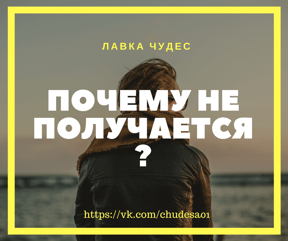 Доверяй Вселенной.png