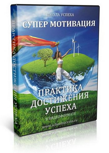 DVD_supermotivashion.jpg