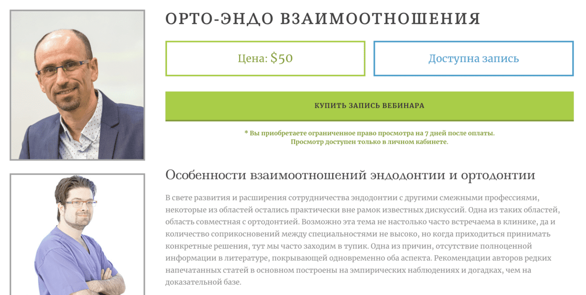  экрана 2024-09-21 в 16.24.55.png