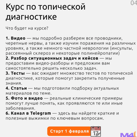  экрана 2025-01-13 160015.png